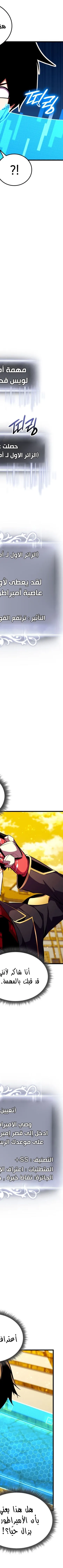 Read Rankers Return AR Manga Online