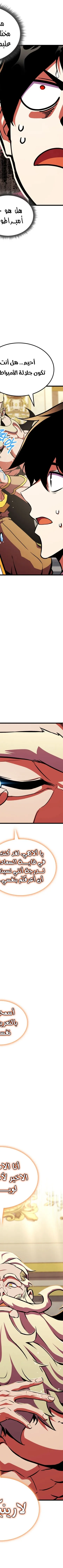 Read Rankers Return AR Manga Online