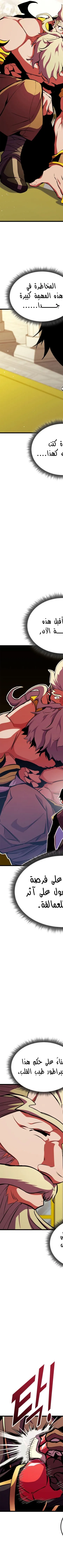Read Rankers Return AR Manga Online