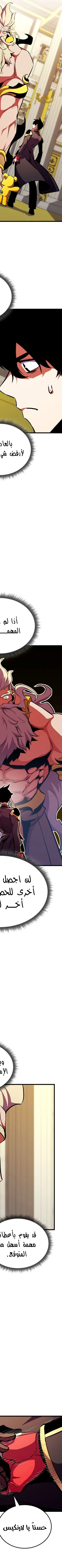 Read Rankers Return AR Manga Online