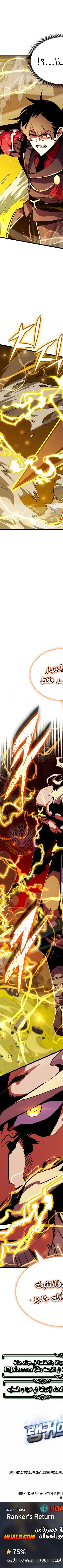 Read Rankers Return AR Manga Online