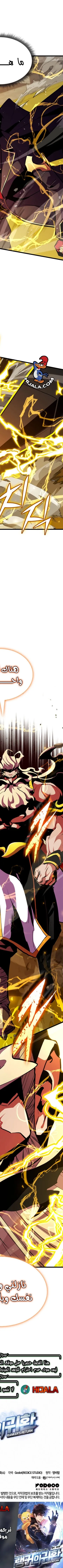 Read Rankers Return AR Manga Online
