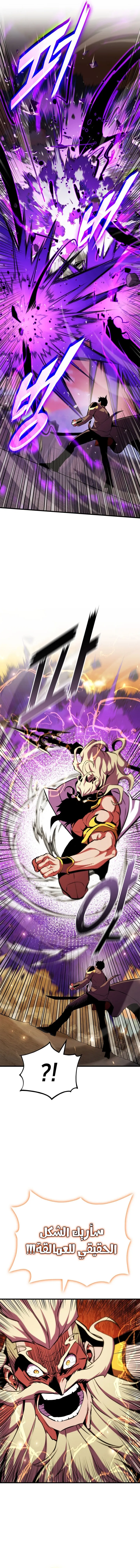 Read Rankers Return AR Manga Online