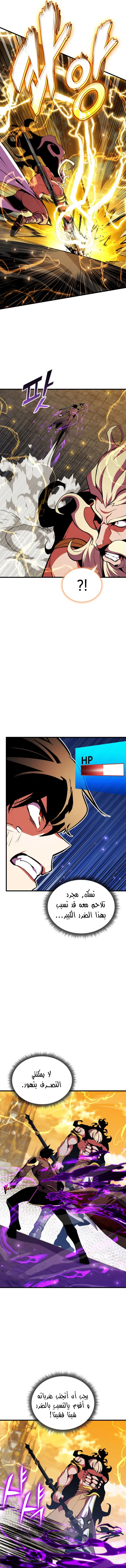 Read Rankers Return AR Manga Online