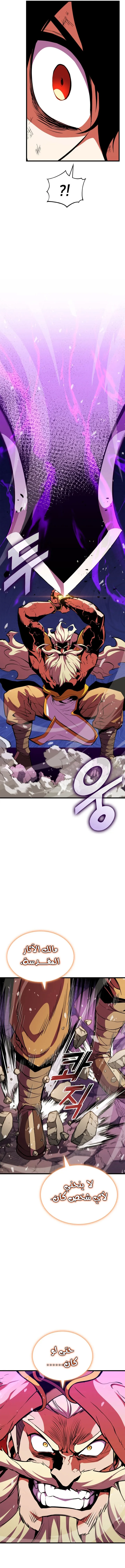 Read Rankers Return AR Manga Online