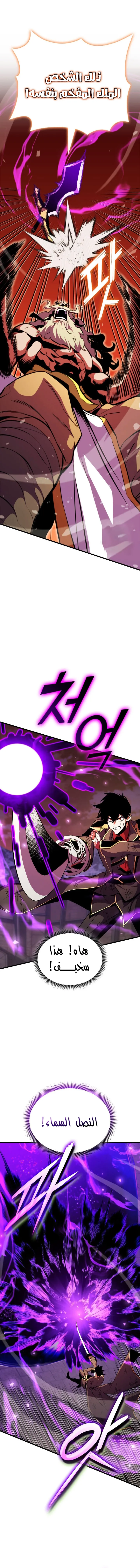 Read Rankers Return AR Manga Online