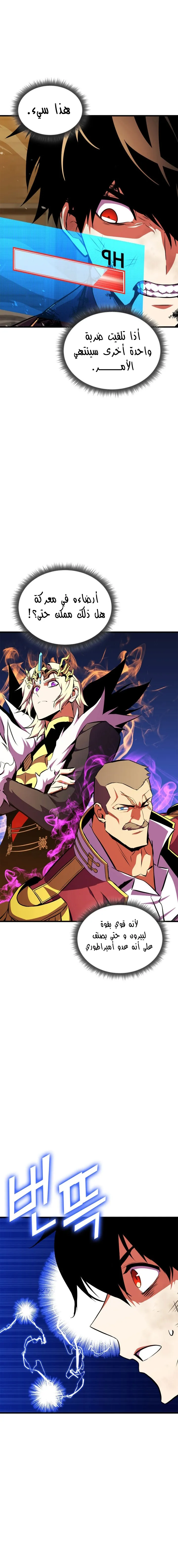 Read Rankers Return AR Manga Online