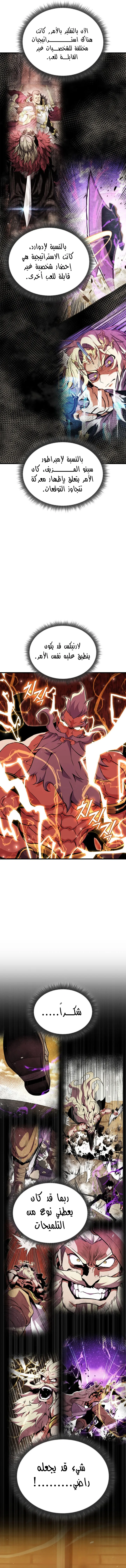Read Rankers Return AR Manga Online
