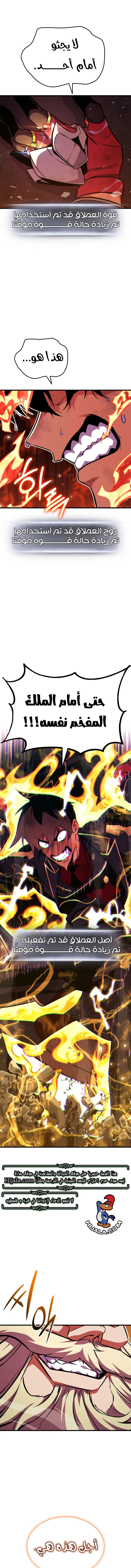 Read Rankers Return AR Manga Online
