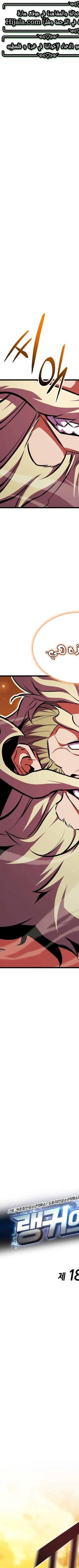 Read Rankers Return AR Manga Online
