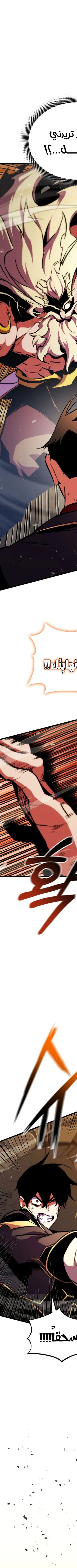 Read Rankers Return AR Manga Online