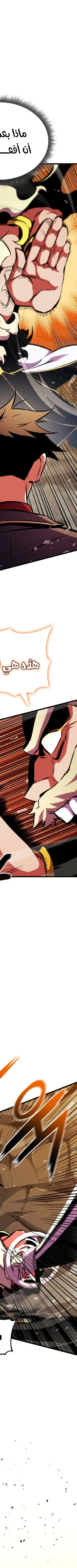 Read Rankers Return AR Manga Online