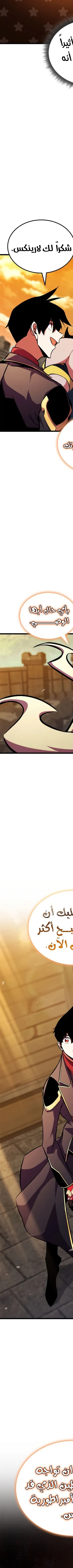 Read Rankers Return AR Manga Online