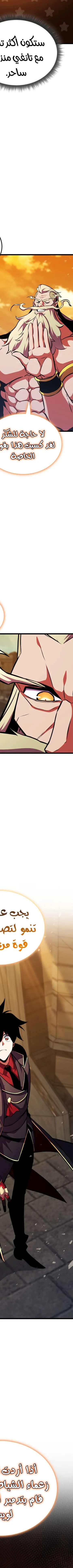 Read Rankers Return AR Manga Online
