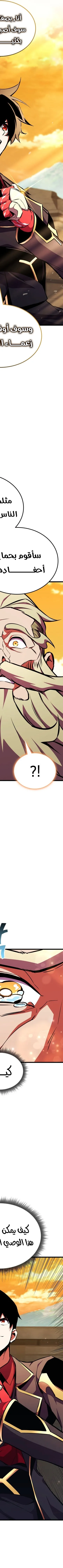 Read Rankers Return AR Manga Online