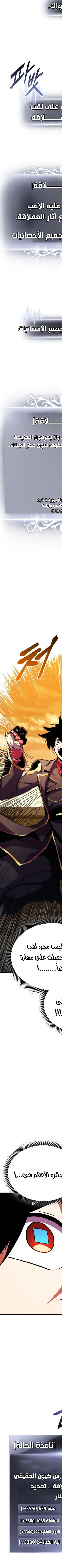 Read Rankers Return AR Manga Online