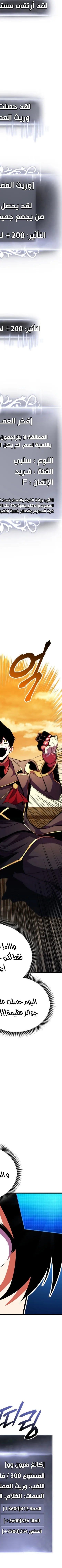Read Rankers Return AR Manga Online