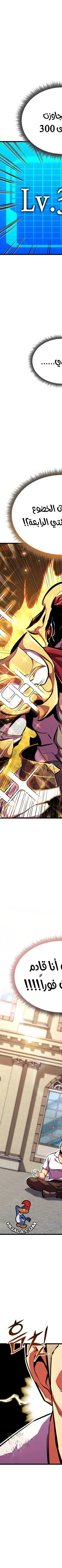 Read Rankers Return AR Manga Online