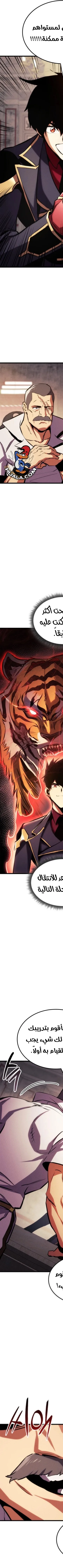 Read Rankers Return AR Manga Online