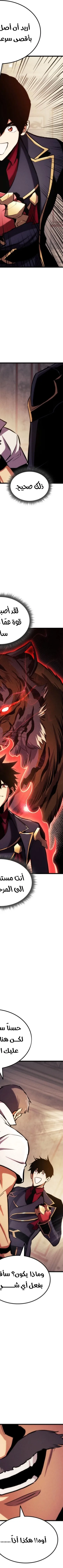 Read Rankers Return AR Manga Online