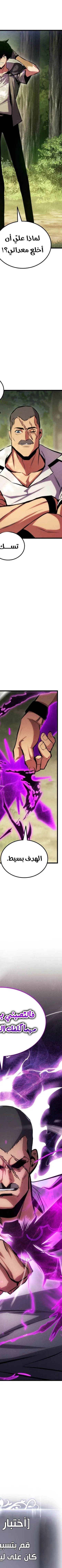 Read Rankers Return AR Manga Online