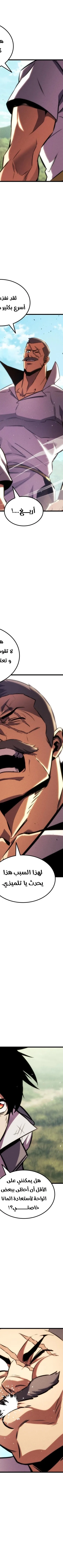 Read Rankers Return AR Manga Online