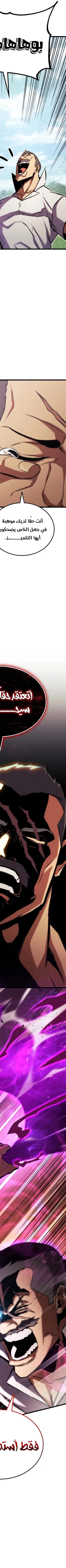 Read Rankers Return AR Manga Online