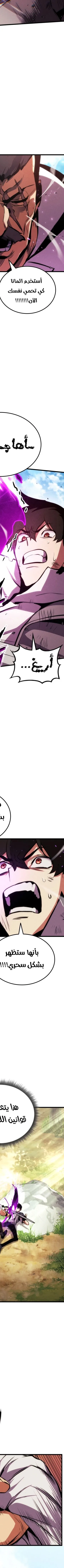 Read Rankers Return AR Manga Online
