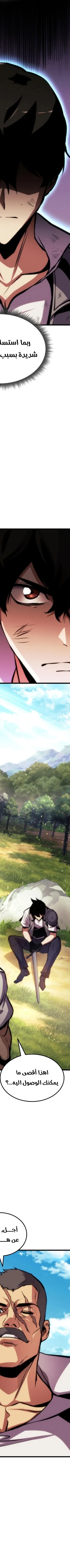 Read Rankers Return AR Manga Online
