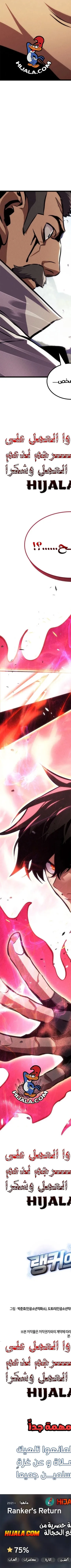 Read Rankers Return AR Manga Online