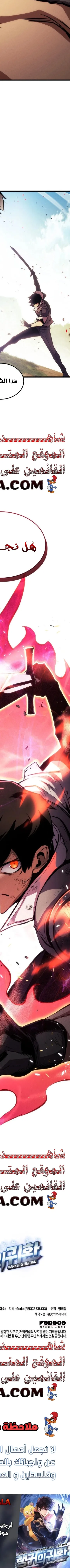 Read Rankers Return AR Manga Online