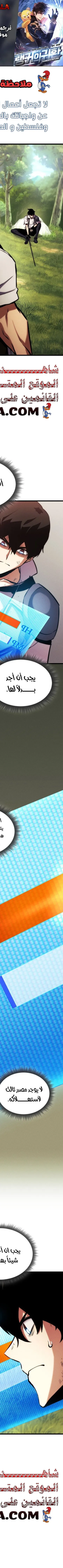 Read Rankers Return AR Manga Online