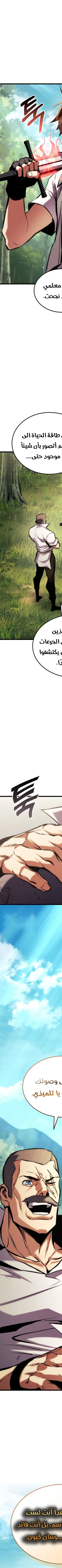 Read Rankers Return AR Manga Online