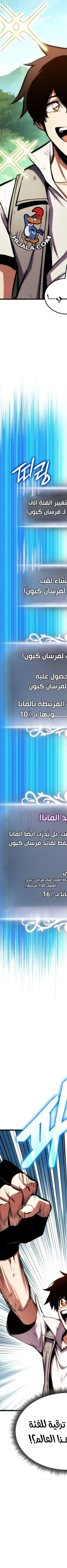 Read Rankers Return AR Manga Online