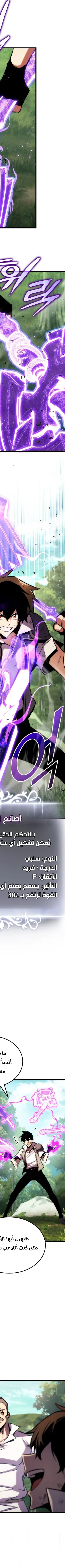 Read Rankers Return AR Manga Online