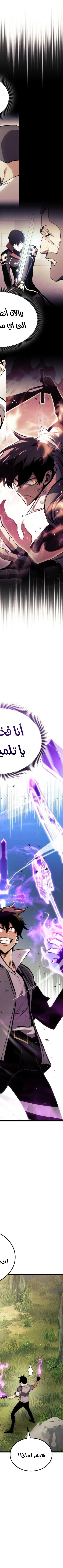 Read Rankers Return AR Manga Online