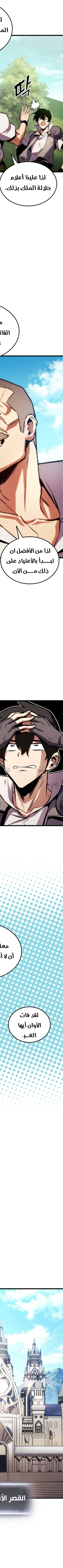 Read Rankers Return AR Manga Online