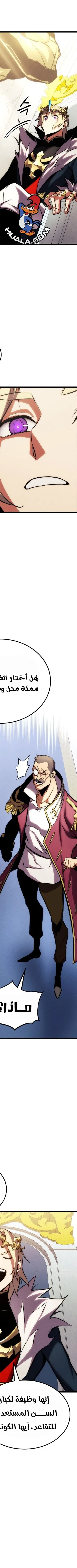 Read Rankers Return AR Manga Online