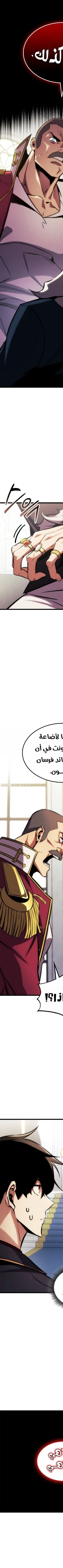Read Rankers Return AR Manga Online
