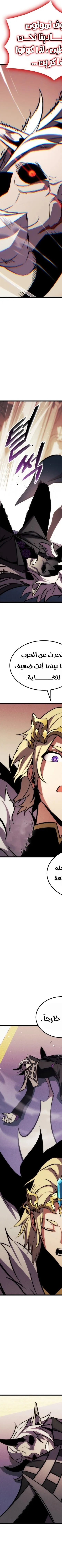 Read Rankers Return AR Manga Online
