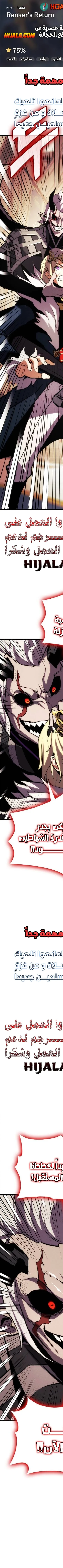 Read Rankers Return AR Manga Online