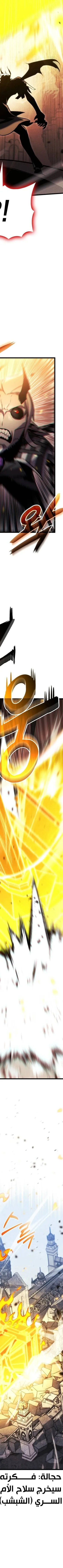 Read Rankers Return AR Manga Online