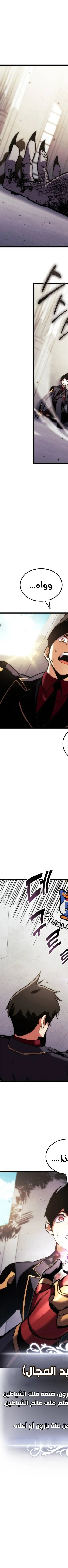 Read Rankers Return AR Manga Online