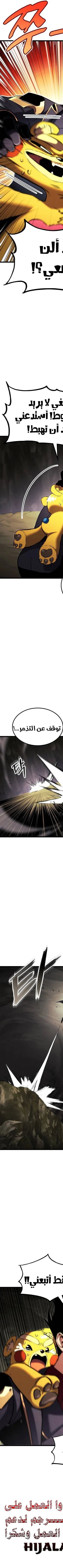 Read Rankers Return AR Manga Online
