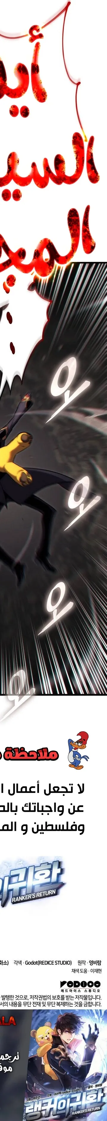 Read Rankers Return AR Manga Online