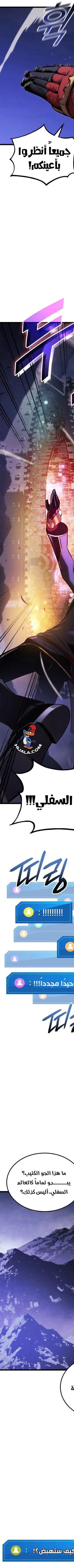 Read Rankers Return AR Manga Online