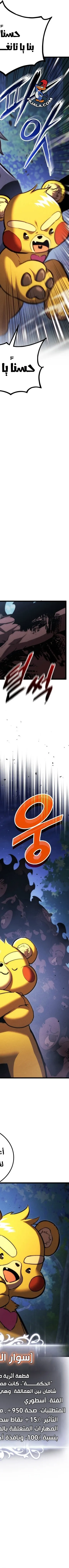 Read Rankers Return AR Manga Online