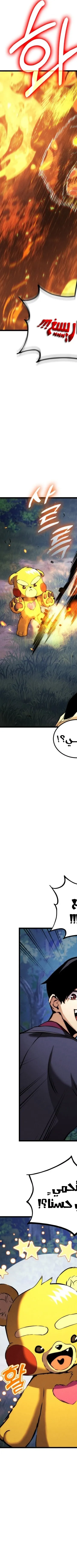 Read Rankers Return AR Manga Online