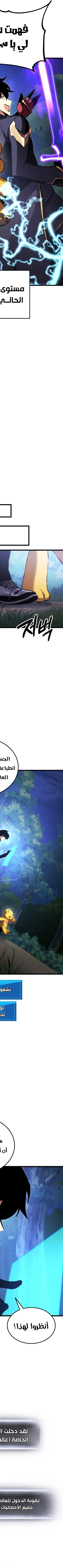 Read Rankers Return AR Manga Online