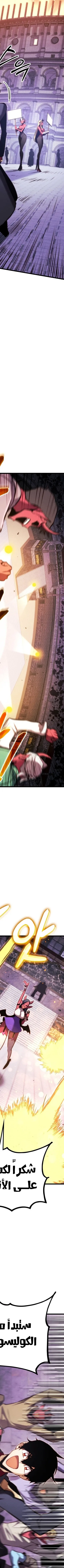 Read Rankers Return AR Manga Online